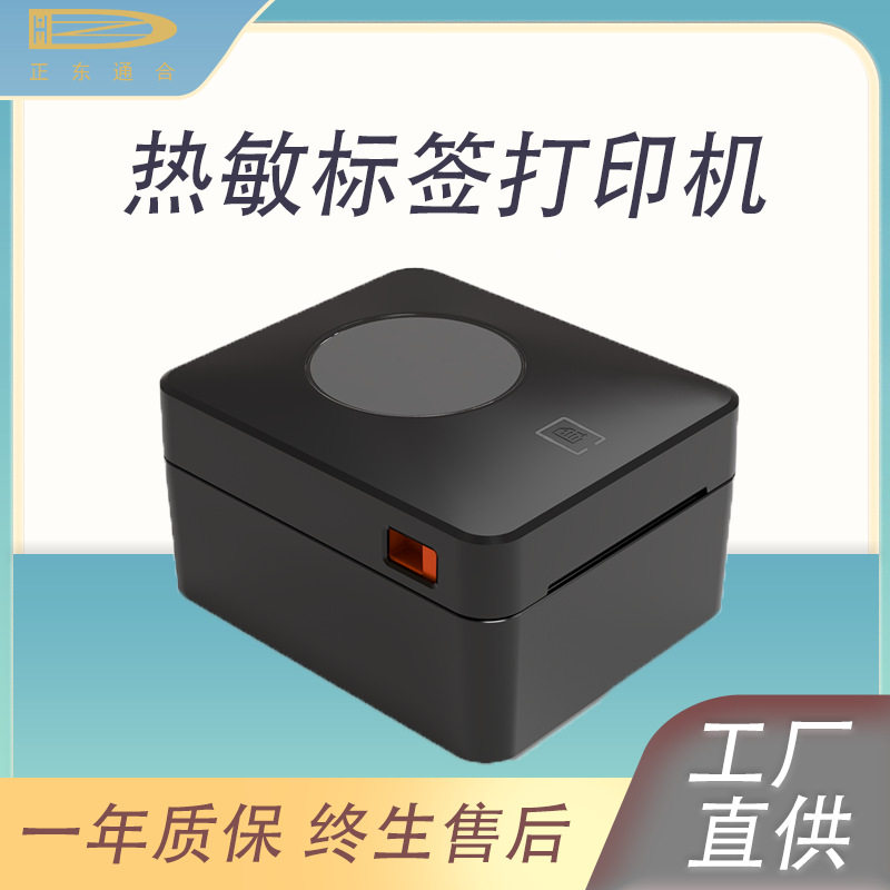 打印机小票机菜单自定义单收据打票机ZD-9250热敏票据条码机