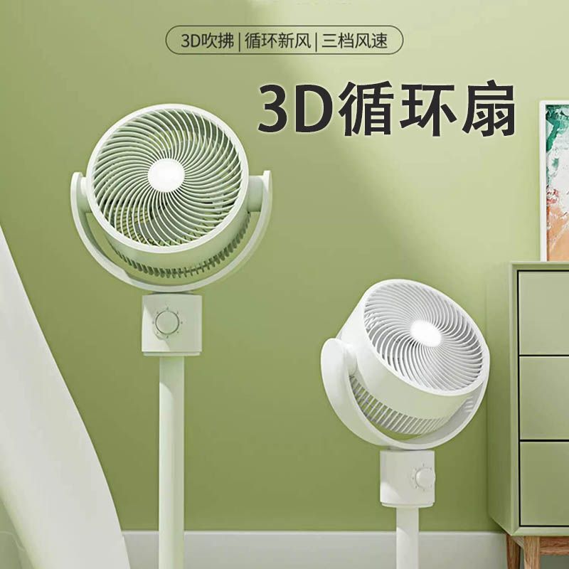 2025新款空气循环电风扇台式风扇落地扇按钮家用立式摇头静音