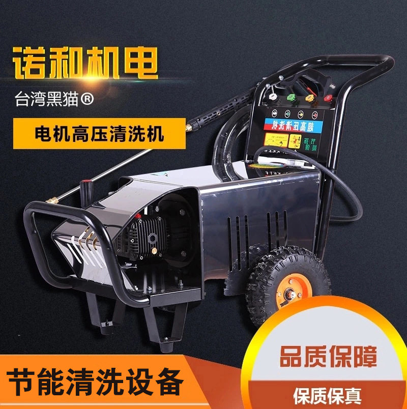 工业高压清洗机黑猫7.5千瓦水枪剥树皮380V养殖场商用三相洗车泵