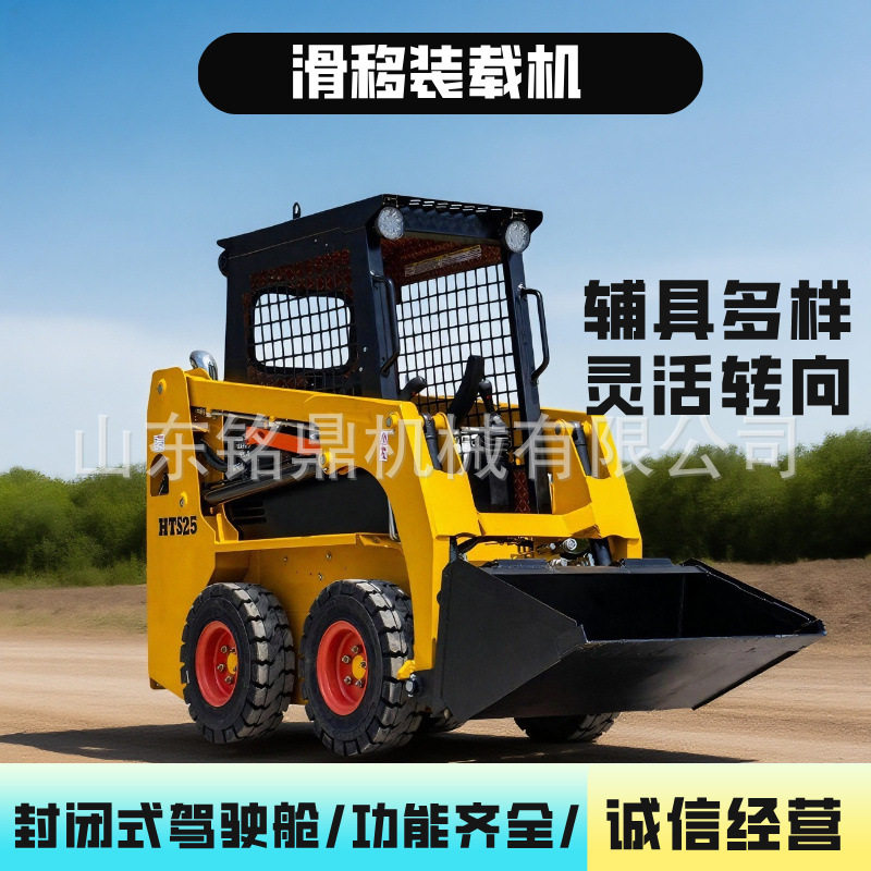 前卸轮式履带滑移机微型小铲车属具快换滑移机家用货物装载滑移机