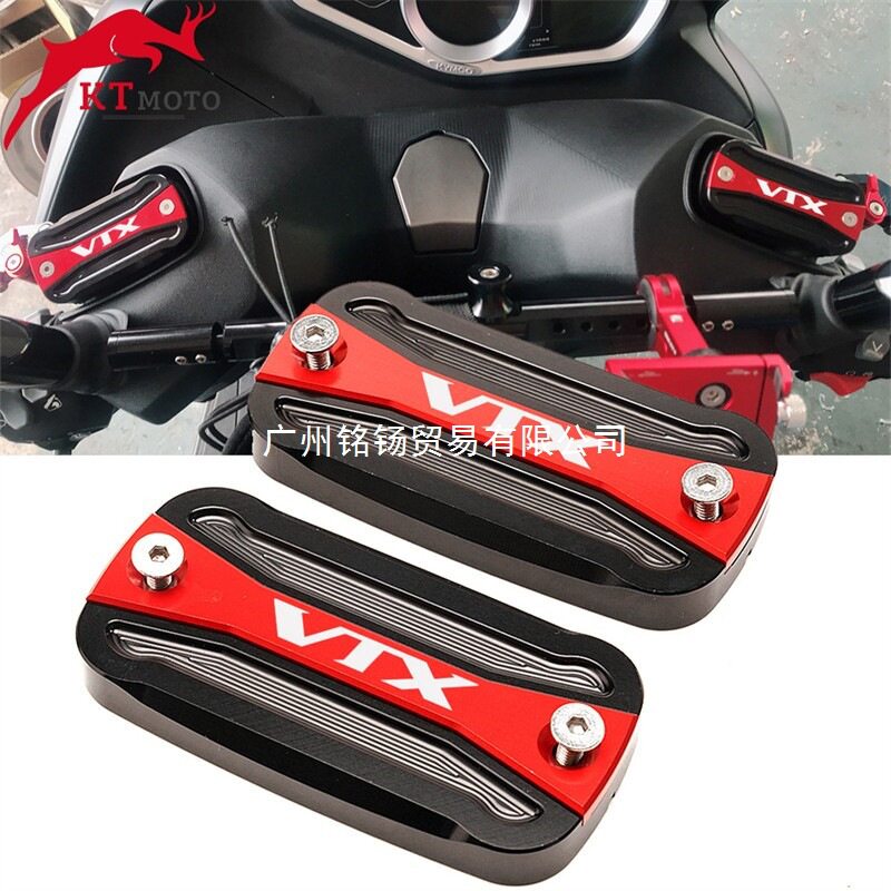 适用本田VTX1300 VTX1800改装铝合金前刹车左右上泵盖油壶杯盖