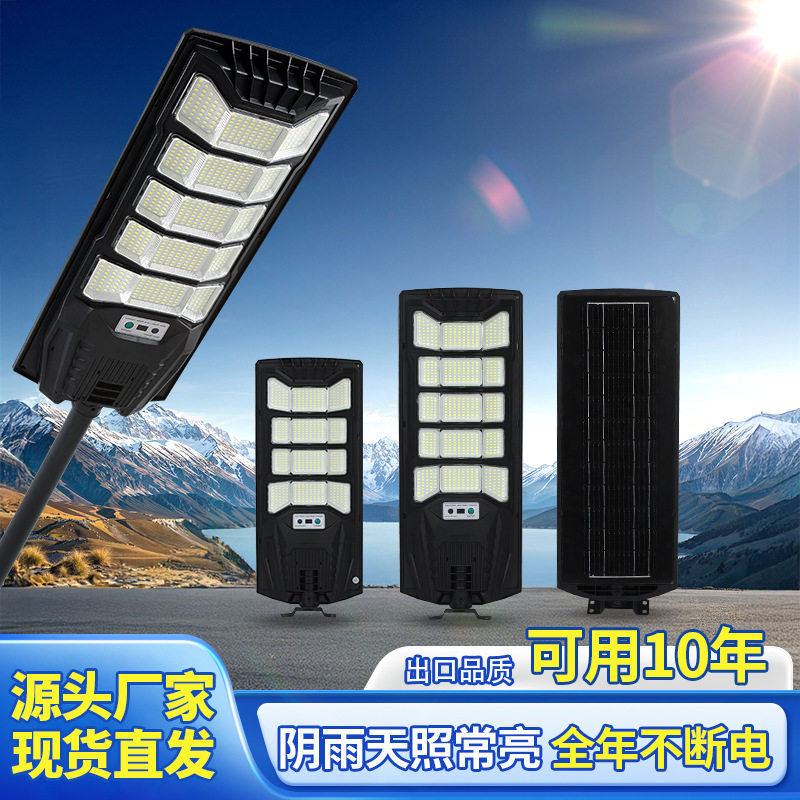 太阳能壁灯户外防水庭院灯人体感应天黑自动亮太阳能路灯