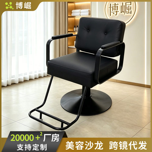 博崛理发店椅子发廊专用网红美发椅可升降剪发凳子美发店新款座椅