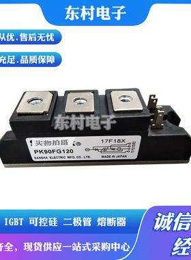 全新PK90F40 PK90F60 PK90F80 PK90F120 PK90F160可控硅