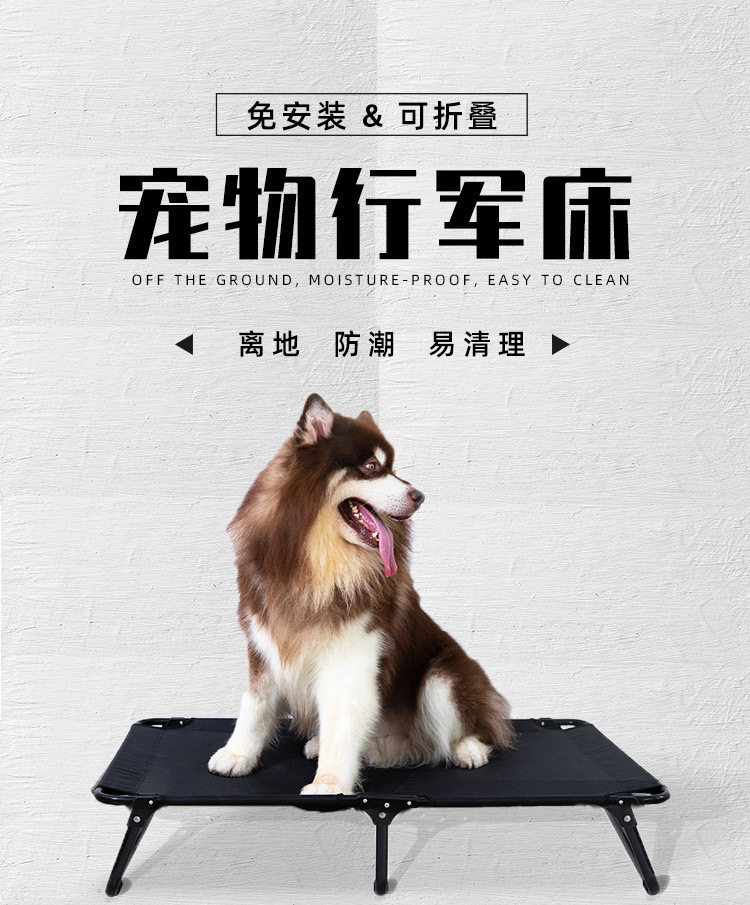 户外宠物折叠行军床 大型狗床折叠床垫可拆洗网布便携旅行郊游床