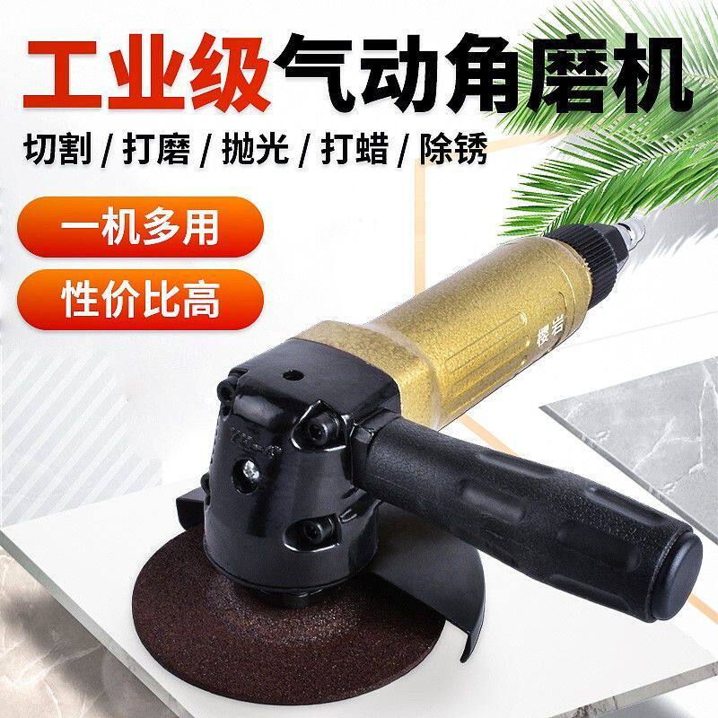 4寸气动角磨机高速切割打磨