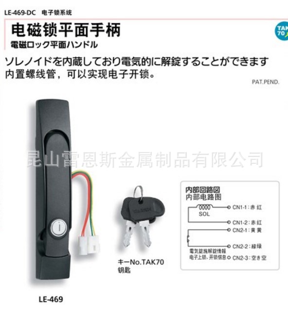 日本原装泷源电磁锁平面手柄
