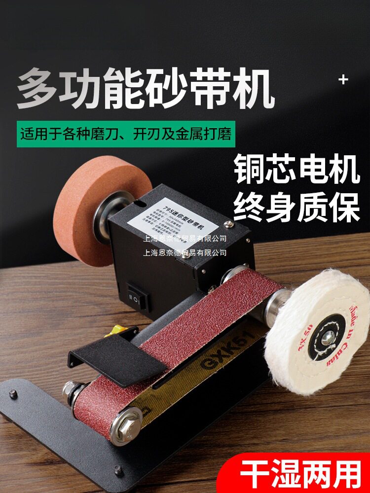 家用微型小型砂带机全自动电动DIY抛光机磨刀神器台式砂纸打磨机
