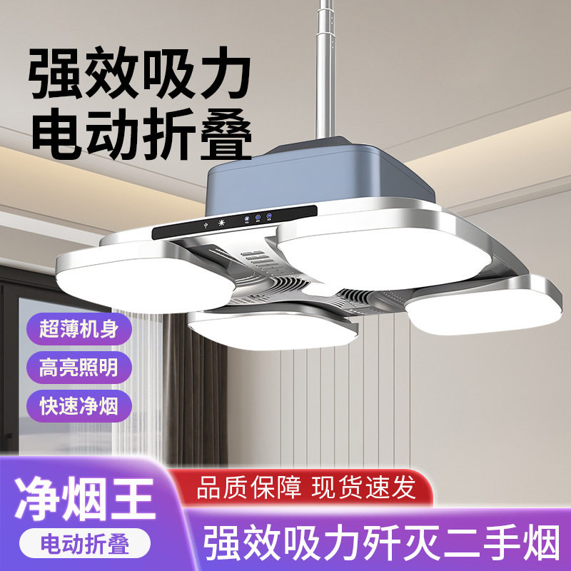 棋牌室空气净化吸烟灯内循环商务家用超静音室内酒楼茶馆排烟神器
