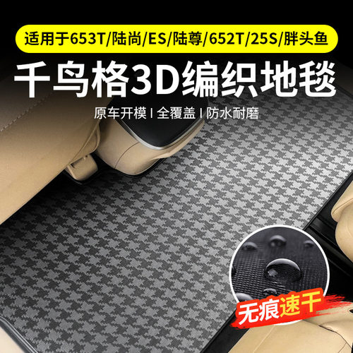 别克GL8陆尚中排地毯脚垫专用