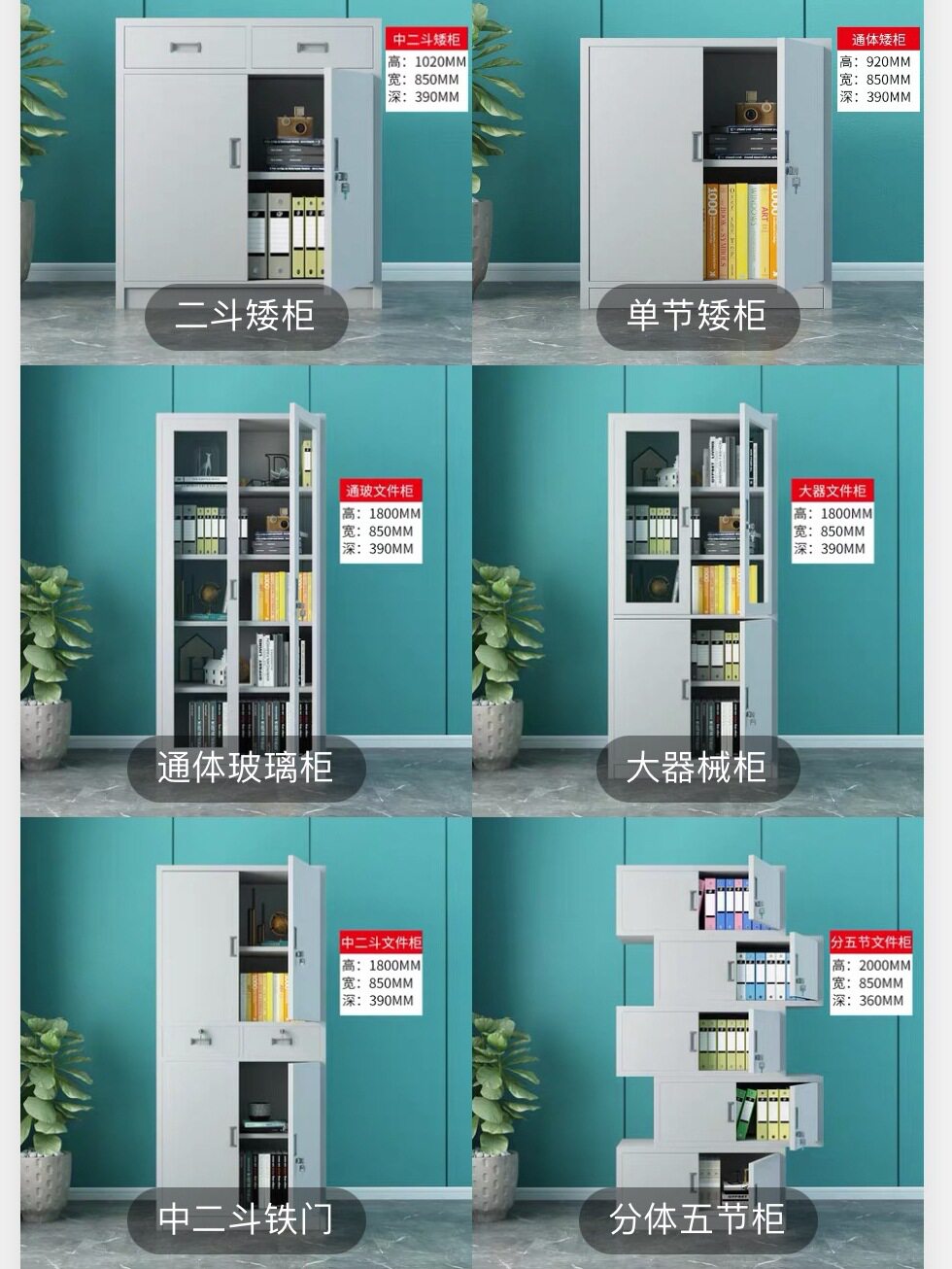 合肥办公室文件柜铁皮柜资料柜员工更衣柜储物柜档案柜钢制凭证柜