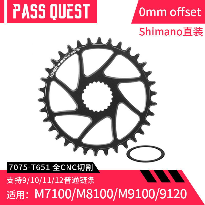 PASS QUEST 牙盘 m8100 7100直装正负齿盘片山地自行车单盘