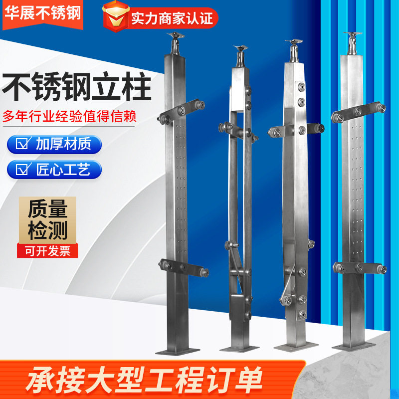地铁立柱护栏商场护栏不锈钢立柱楼梯立柱加工阳台家用立柱