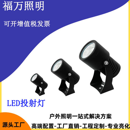 户外防水LED投光灯门头草坪