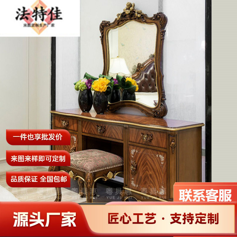 欧式实木雕花梳妆台美式新古典妆台镜组合布艺妆凳边柜斗柜梳妆台