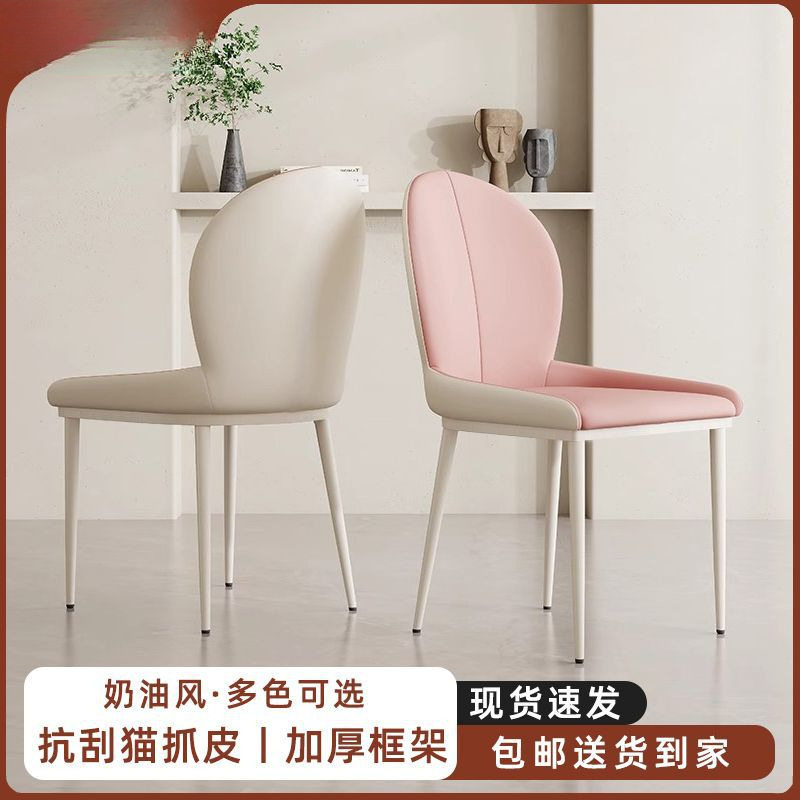 法式奶油风餐椅猫抓皮轻奢网红家用梳妆椅现代简约餐厅粉色靠背凳