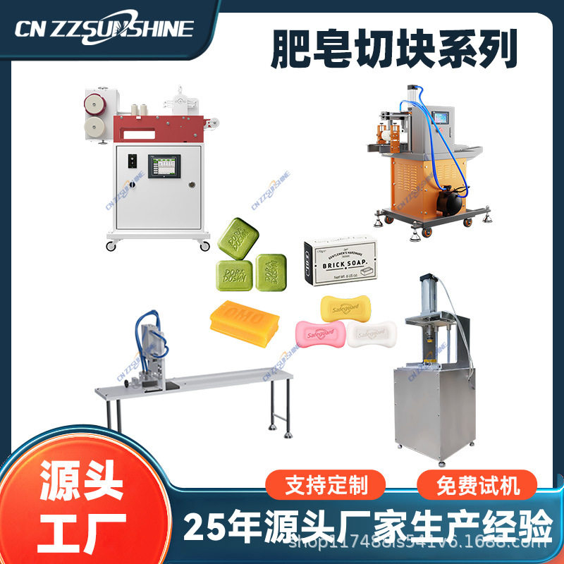 手工皂生产设备不锈钢切皂器 肥皂自动感应切块机器 全自动切皂器