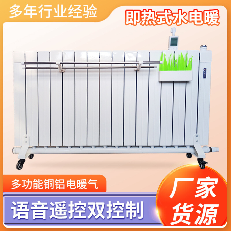 铜铝电暖气片家用注水散热器复合厂家智能静音智能温控