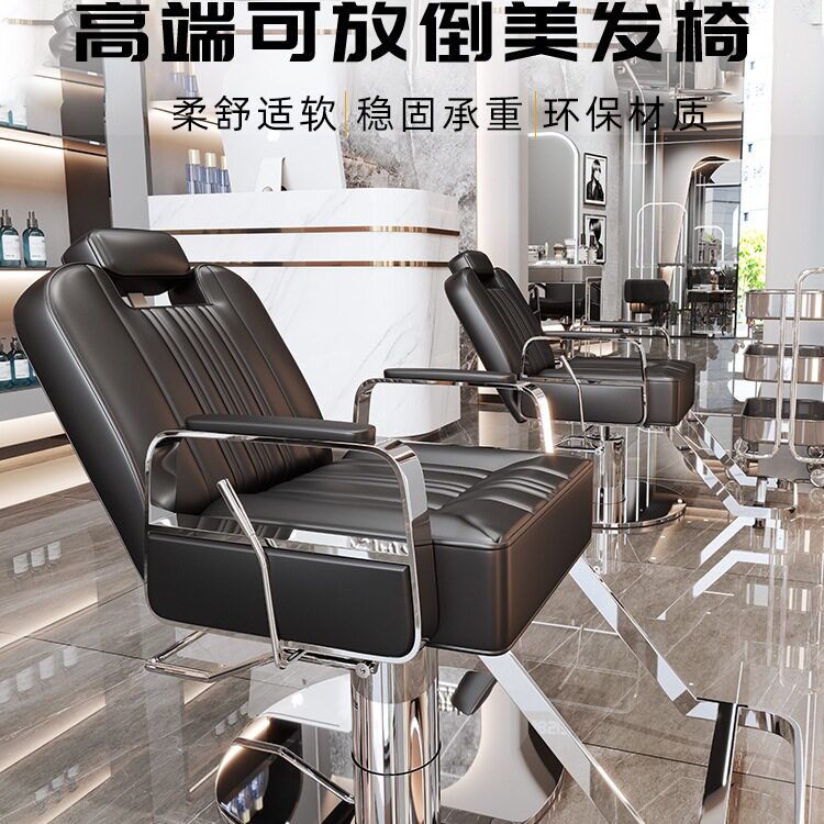 可放倒发廊专用座椅剪发美发椅子旋转烫染不锈钢美发店理发店椅子