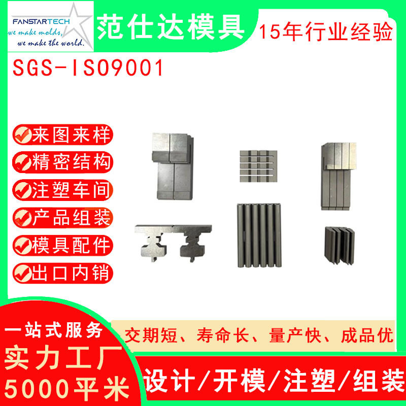 模具配件全加工制作 异性结构工件注塑模具加工 模具配件工厂家