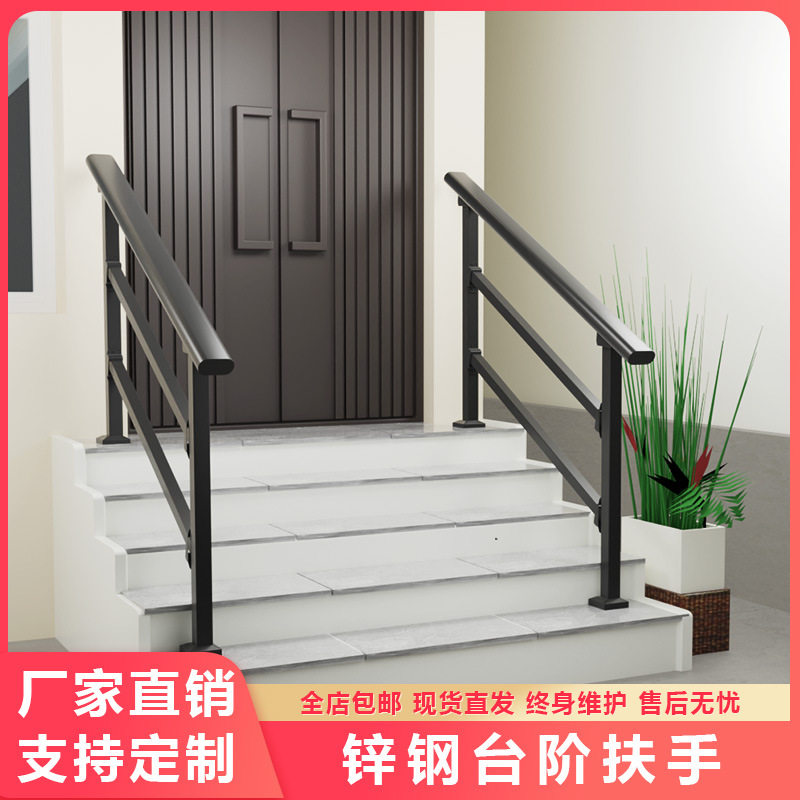 农村自建房老人台阶扶手家用室内外铁艺楼梯栏杆别墅户外自装护栏