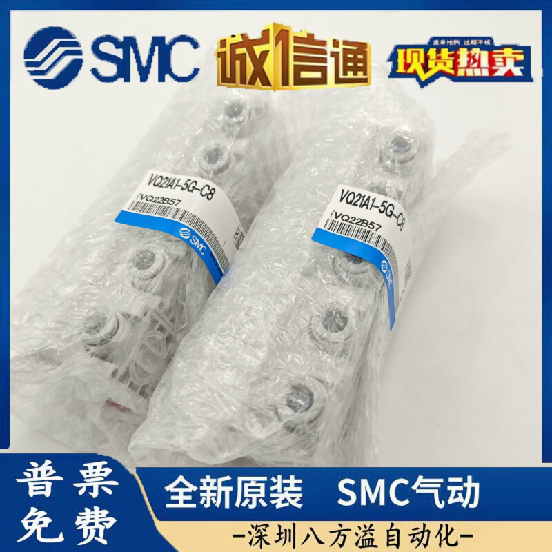 SMC电磁阀VQ21M1 VQ21A1-5G/5GZ/5Y/5YZ/5YZB-C6/C8-F VQ31A1-C10