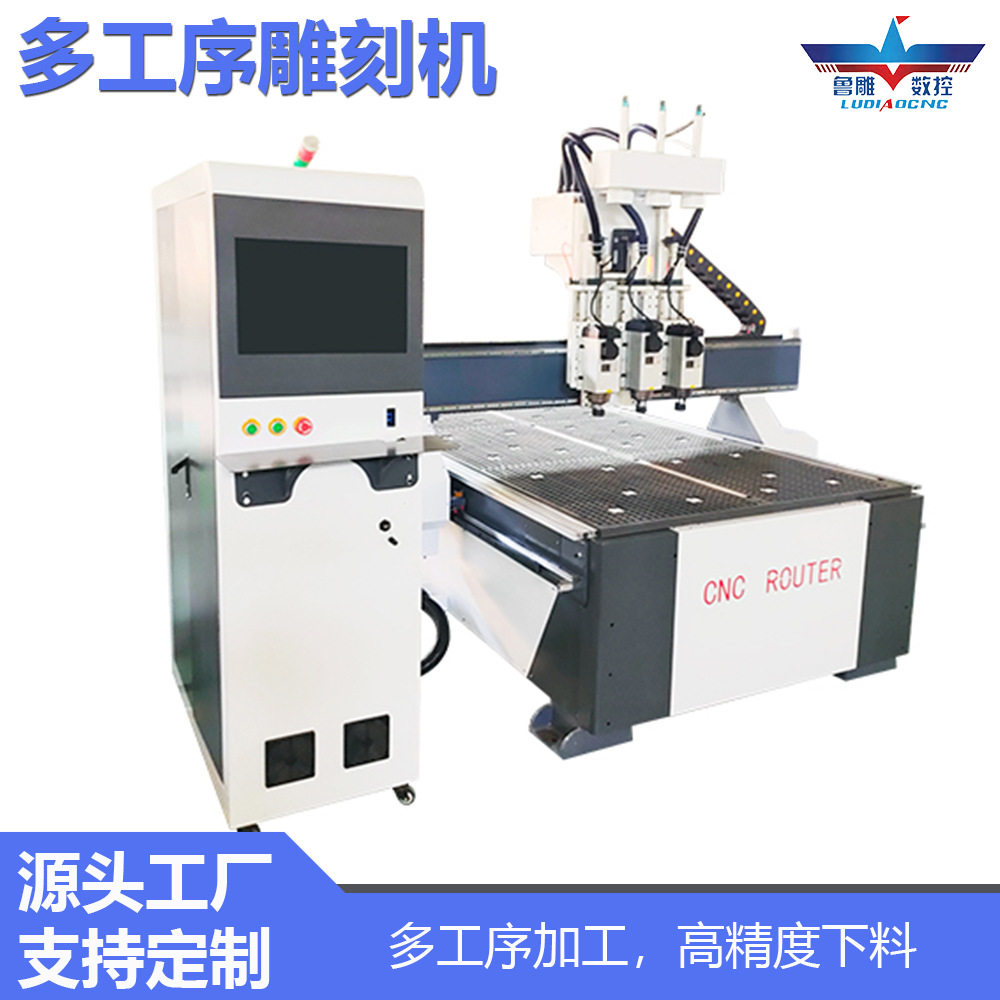 三工序雕刻机多工序雕刻机橱柜衣柜橱柜门衣柜门木门人造板材广告