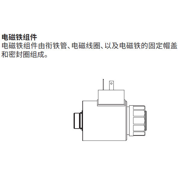 PARKER比例方向控制阀附件/电气插头/电磁铁组件