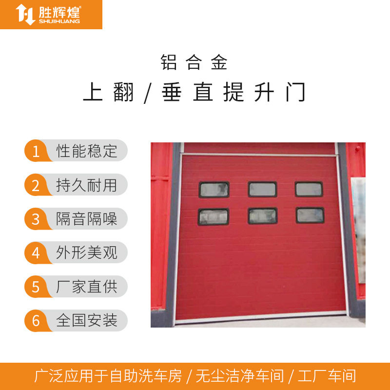 工业电动提升门厂家定做 工厂车间防盗抗压镀锌板垂直快速提升门