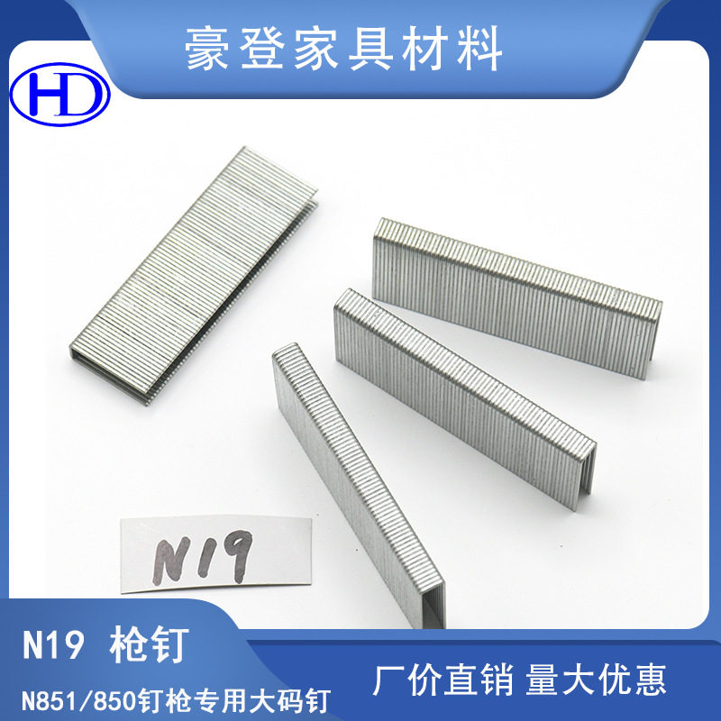 现货气动枪钉N13-21木工U型钉