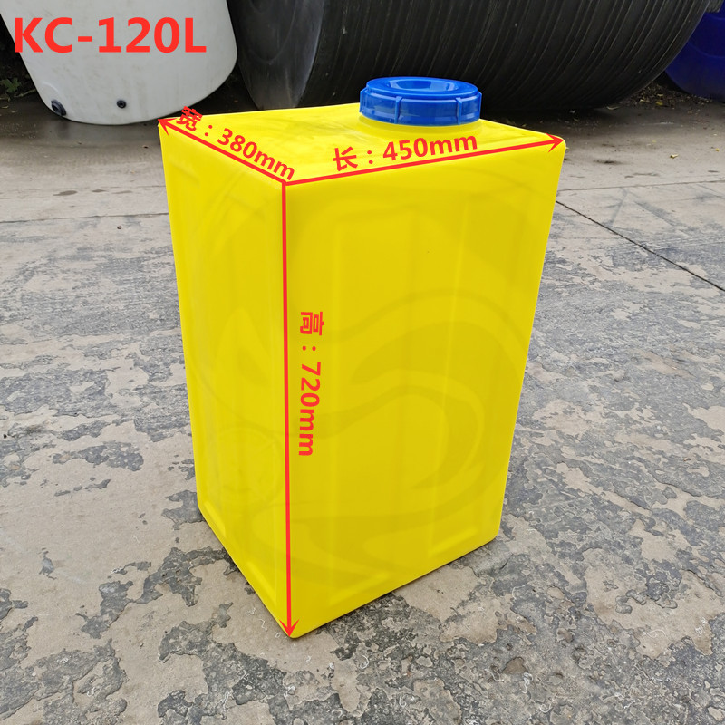 加厚PE耐酸120L立式方形加药箱汽车纯水储存罐药剂搅拌加药桶