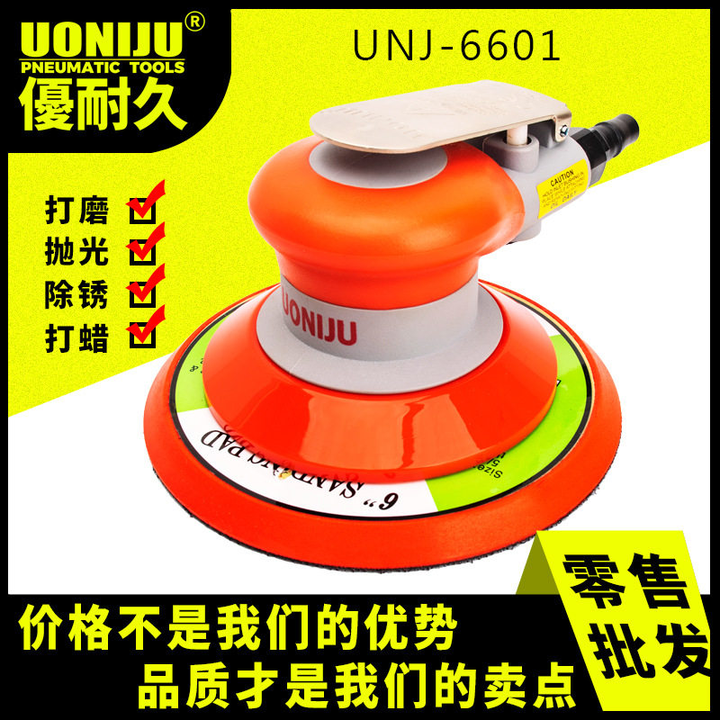 UNJ-6601工业级气动打磨抛光机