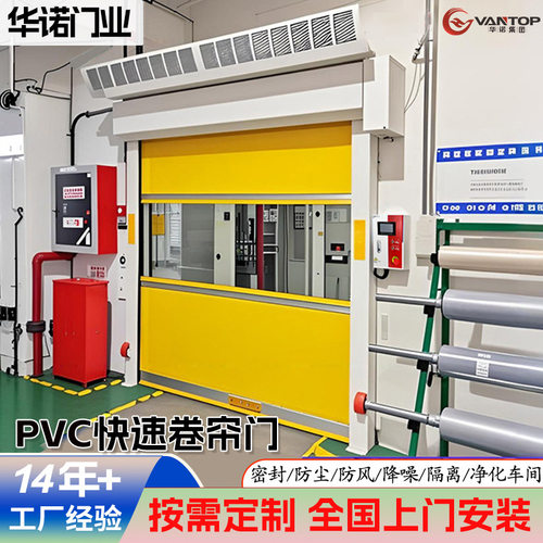 PVC电动快速卷帘门净化车间
