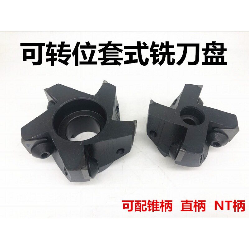 硬质合金钨钢可转位套式刀铣平面套式飞面刀可换刀片铣刀盘NT吊杆