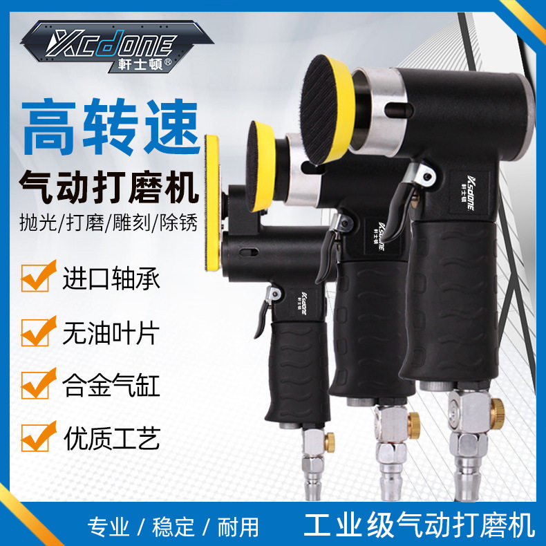 2寸3寸气动打磨机工业级打磨抛光打蜡小型气动砂光机散打机