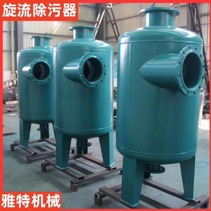 换热站大口径立式旋流除污器