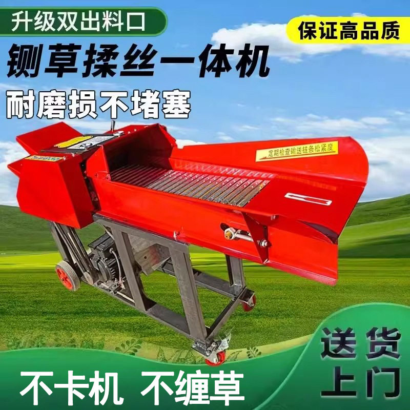 大型家用养殖牛羊青草切草机干湿两用料秸秆粉碎机铡草揉丝一体机