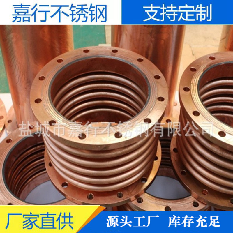 工厂可来图加工定制紫铜金属补偿器 紫铜金属波纹管