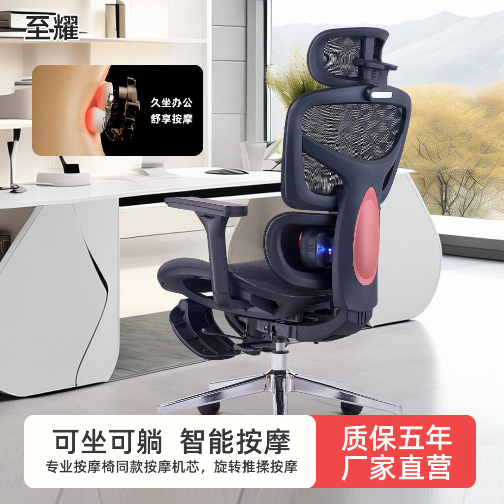 按摩办公椅人体工学椅电脑椅子老板久坐电竞靠背书房座椅多功能