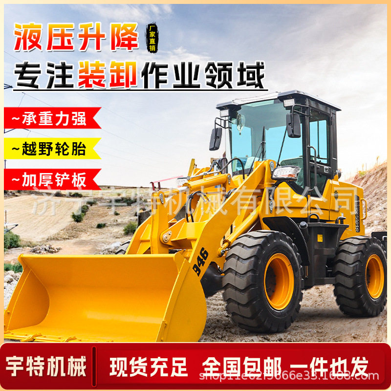 铲车装载机四驱30型装载机多功能柴油工程抓木机矮脚虎小型小铲车