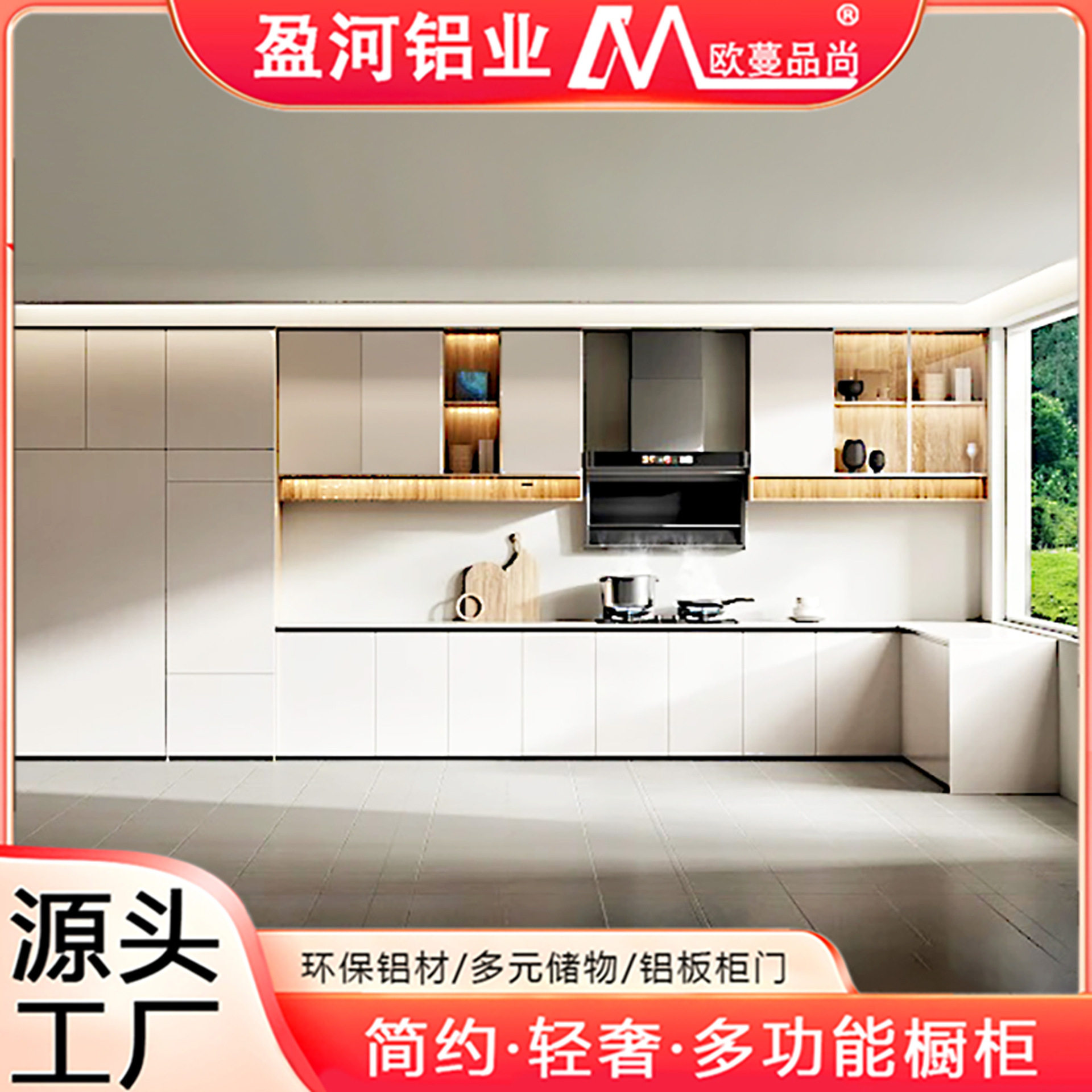 整体厨房家装现代简约灶台一体防裂纳米石台面铝合金橱柜全屋定制