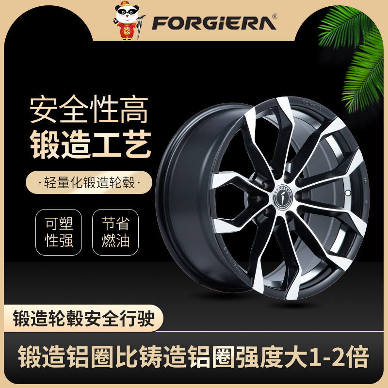 新款17寸福吉禄新能源轮毂改装铝合金轮毂轿车车轮汽车钢圈轮辋17