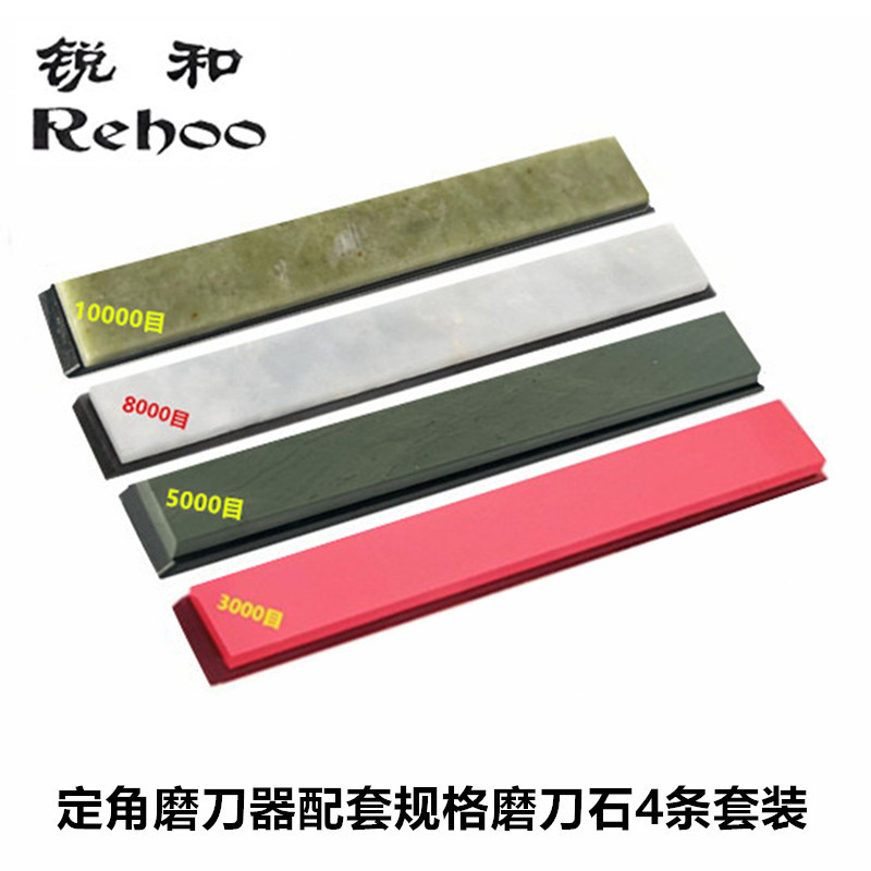 锐和牌跨境货源4条套装磨刀器专用磨刀石精磨天然材料抛光油石