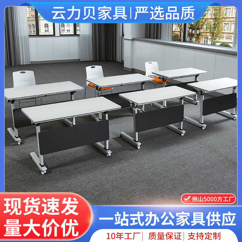 厂家批发可移动滑轮培训桌办公桌学生多功能学习桌椅组合折叠会议