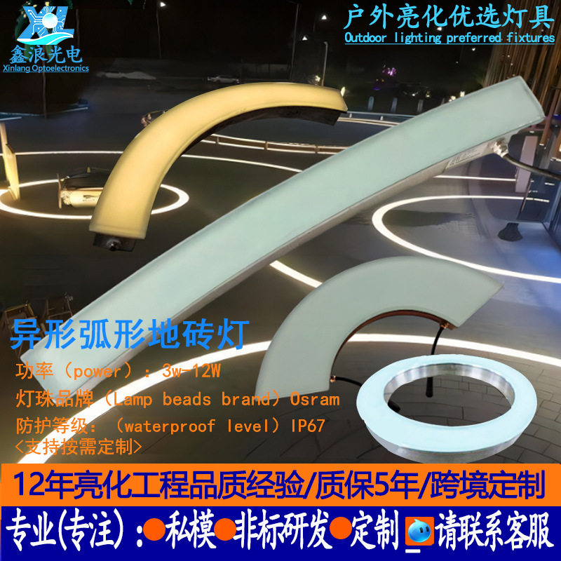 LED长条地砖灯户外防水异形埋地灯不锈钢方形广场七彩地板灯非标