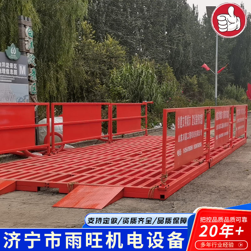 半封闭性大小型洗车平台 工程建筑全自动八轴可移动洗车台洗轮机