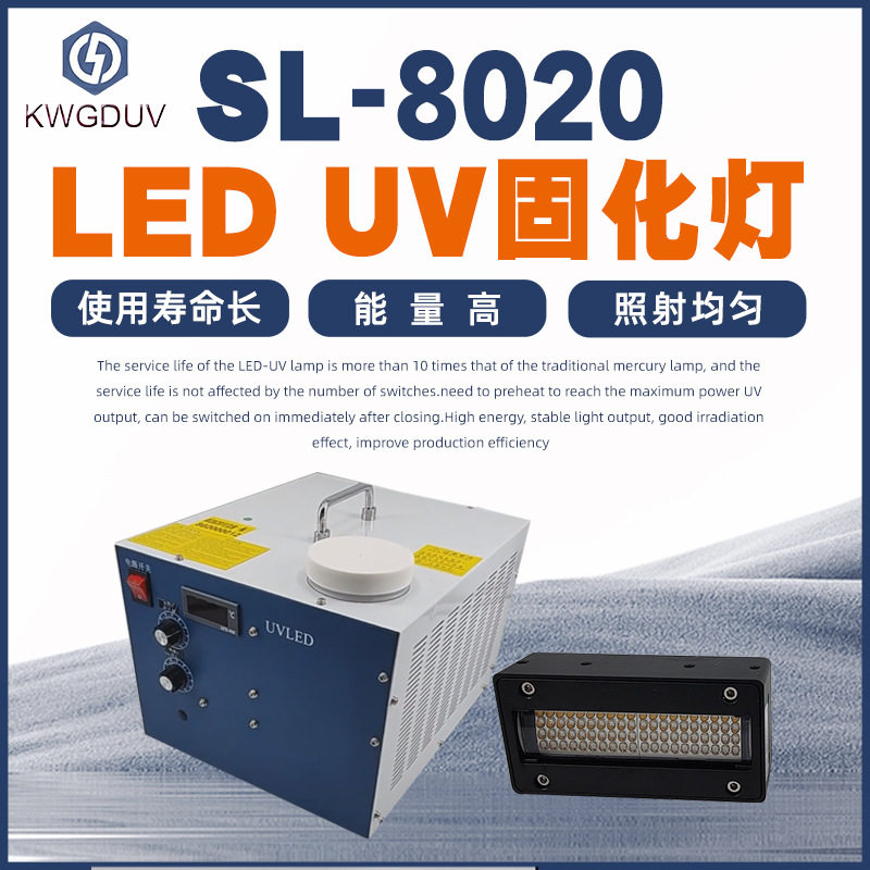 uvled紫外线固化灯喷码机/丝印/平板打印机uv灯油墨干燥led光油灯