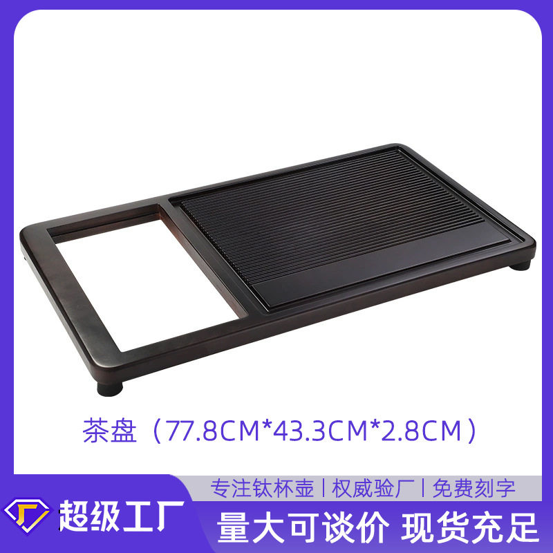 高端黑檀实木茶盘家用简约2024新款茶托盘茶具办公室用干泡茶台茶