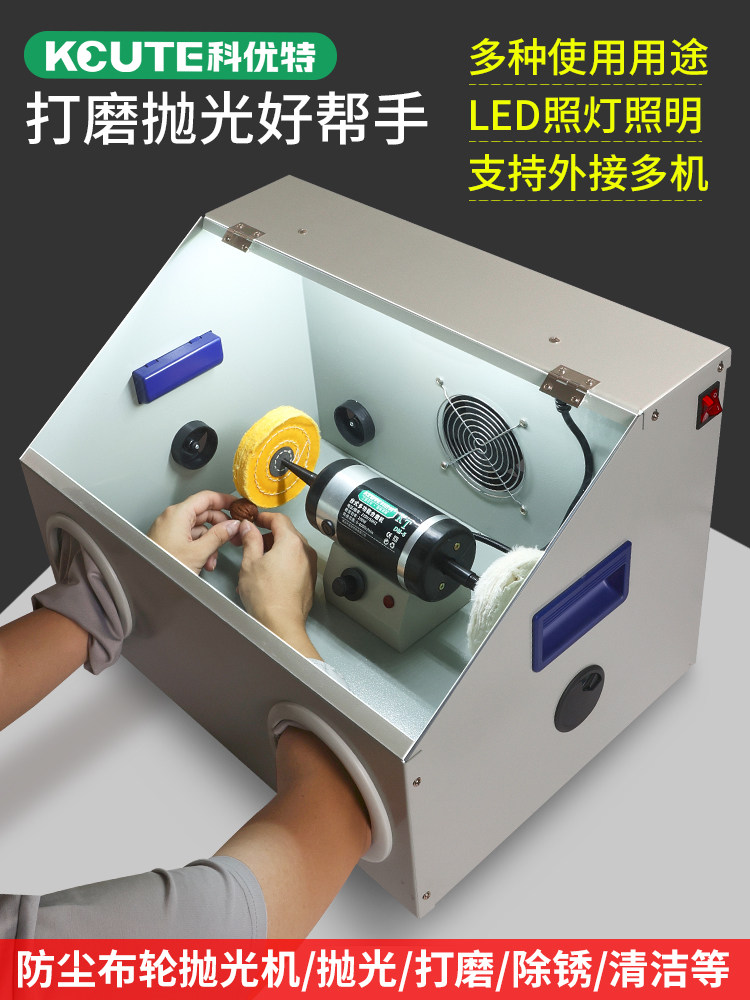 抛光机小型台式打磨抛光一体机带防尘箱罩首饰金属文玩抛光布轮机