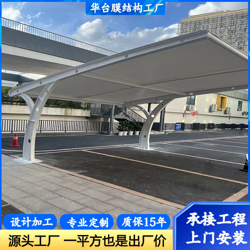 安装小区室外膜结构停车棚山东工厂户外汽车遮阳雨篷电动车停车蓬